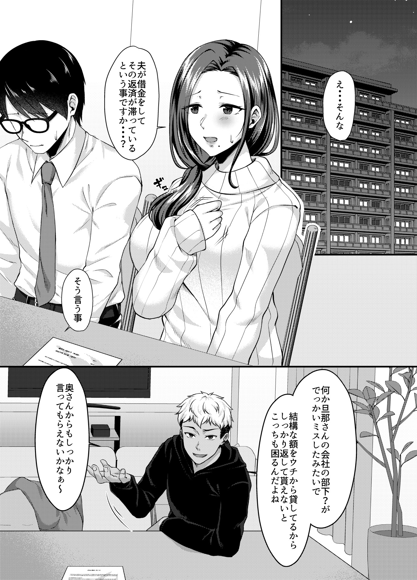 人妻逆バニー漫画ラフ画公開!