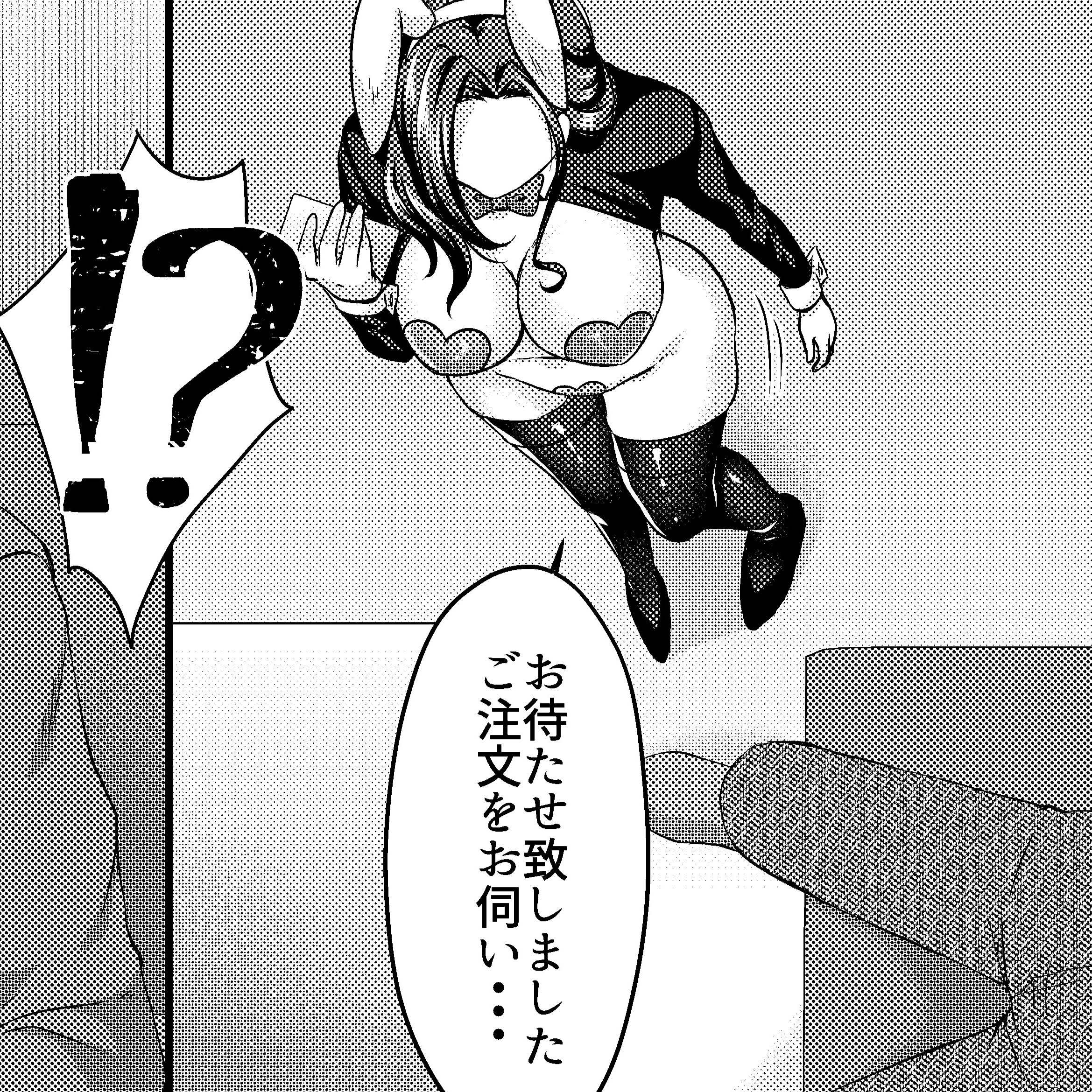人妻逆バニー漫画 完成ページ公開!
