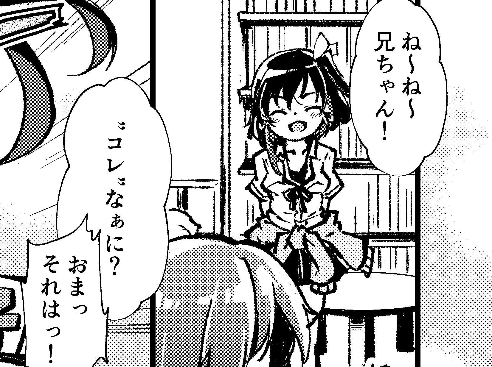 『メスガキギャル’sをわからせろ』完成ページ公開!