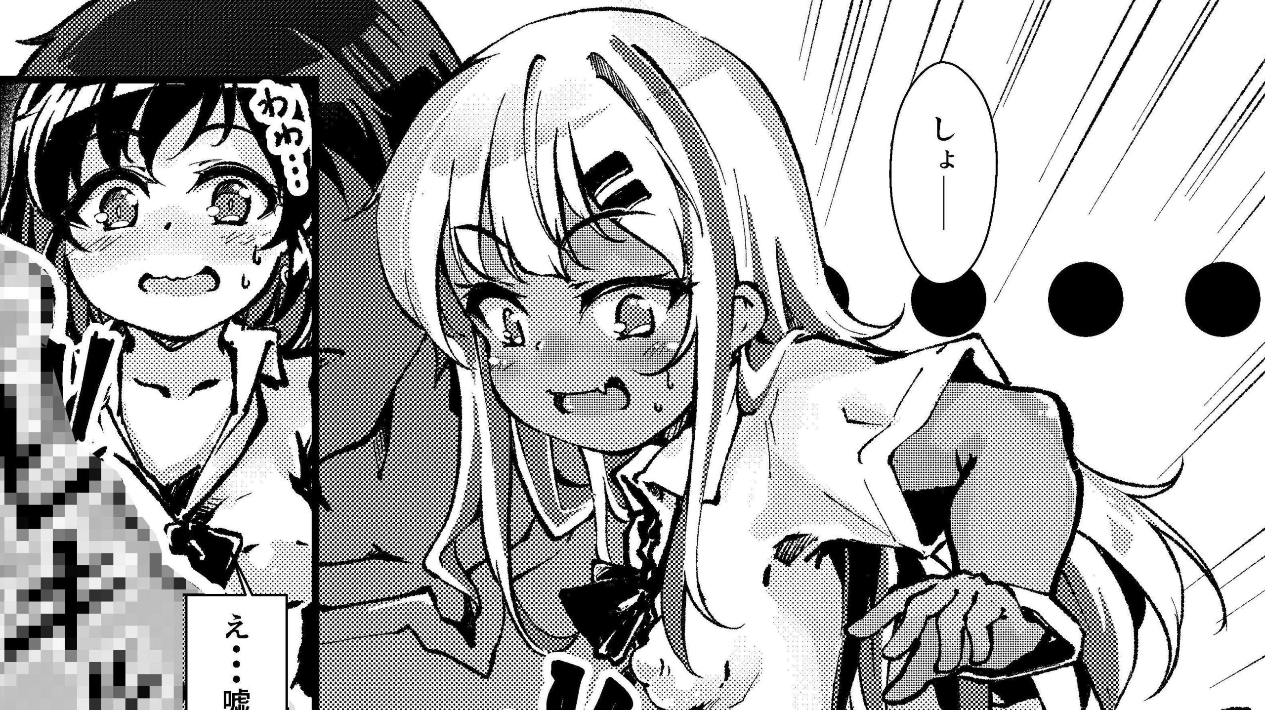 『メスガキギャル’sをわからせろ』完成ページ公開!