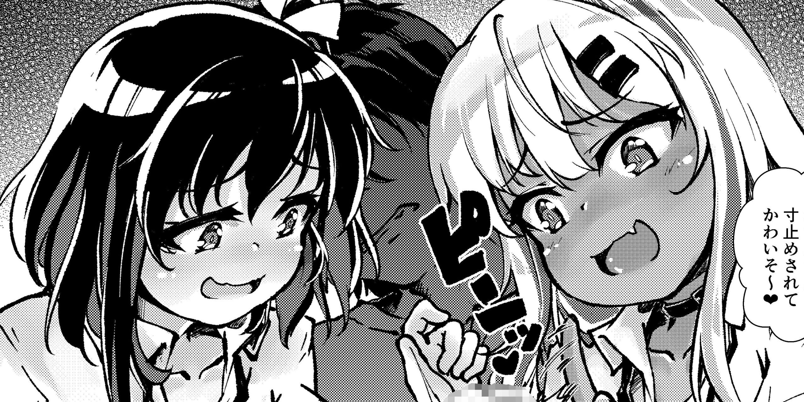 『メスガキギャル’sをわからせろ』完成ページ公開!