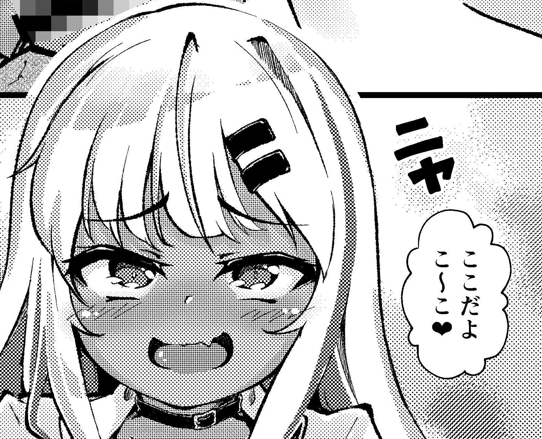新作『メスガキギャル’sをわからせろ』本編ページ公開!