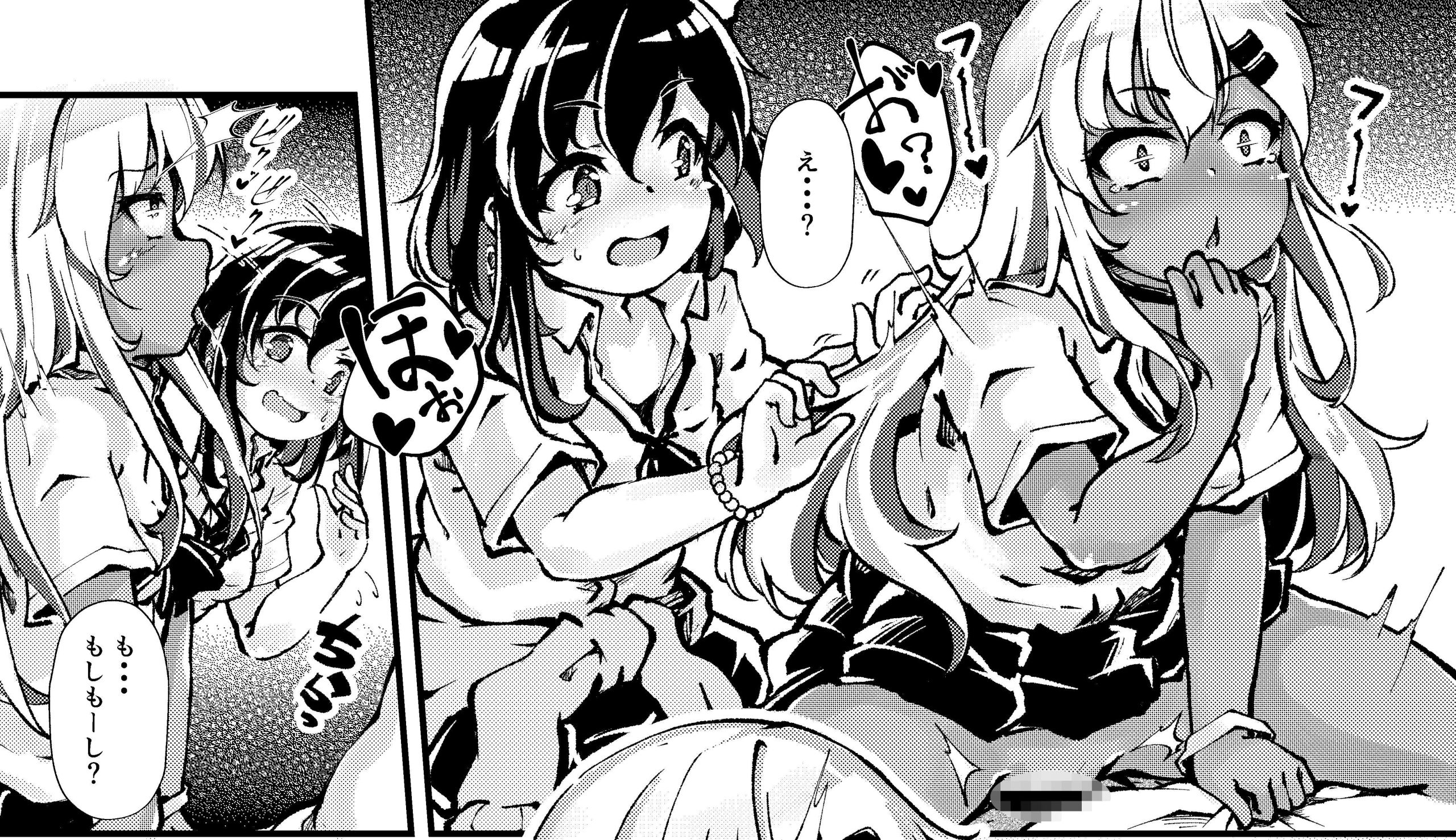 新作『メスガキギャル’s』メスガキの無様な姿を大公開!