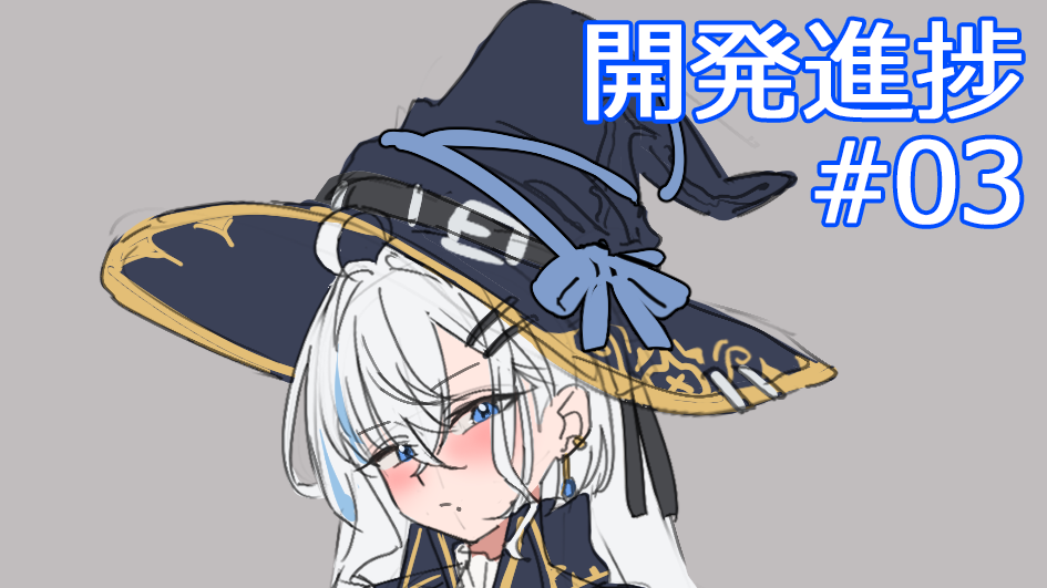 新作ゲーム開発日誌 ヒロイン設定公開!【開発進捗公開】