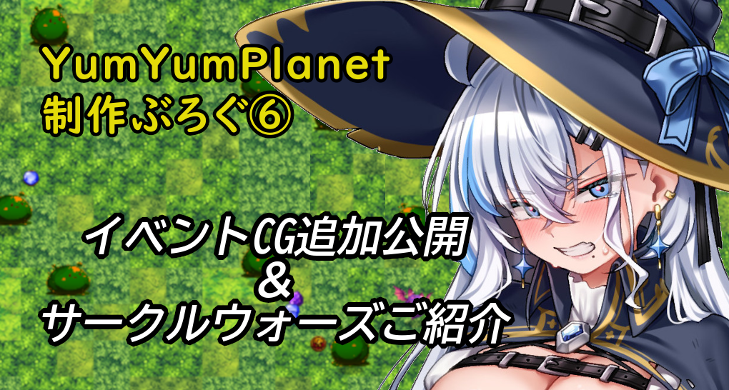 HイベントCG追加公開&サークルウォーズご紹介!