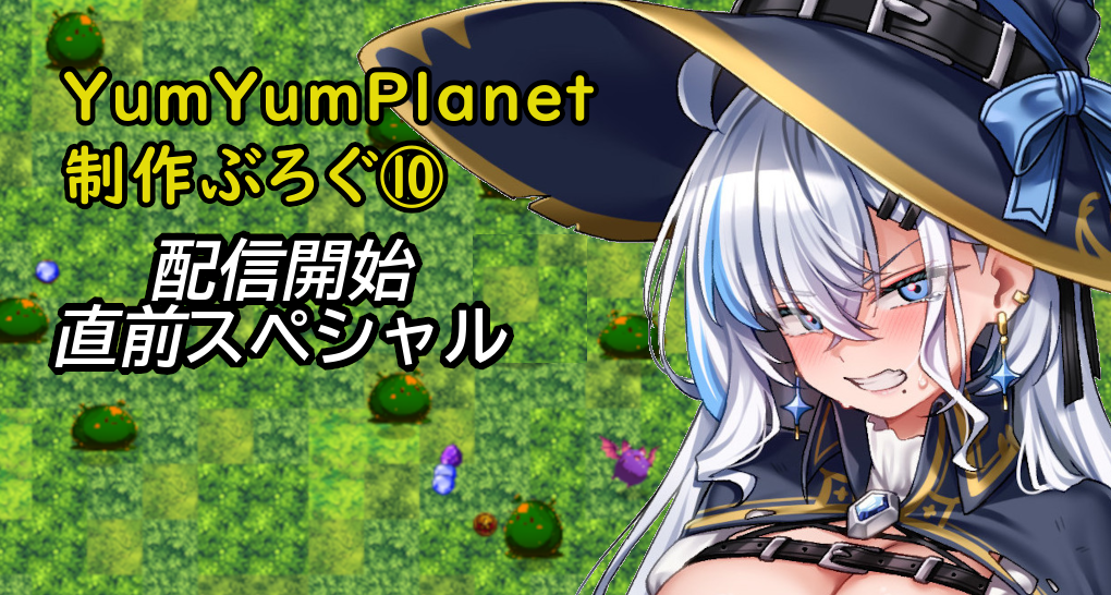 『リリィは迷宮で堕ちない』『サークルウォーズ』配信直前スペシャル